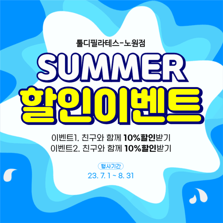 여름이벤트3-인스타게시물