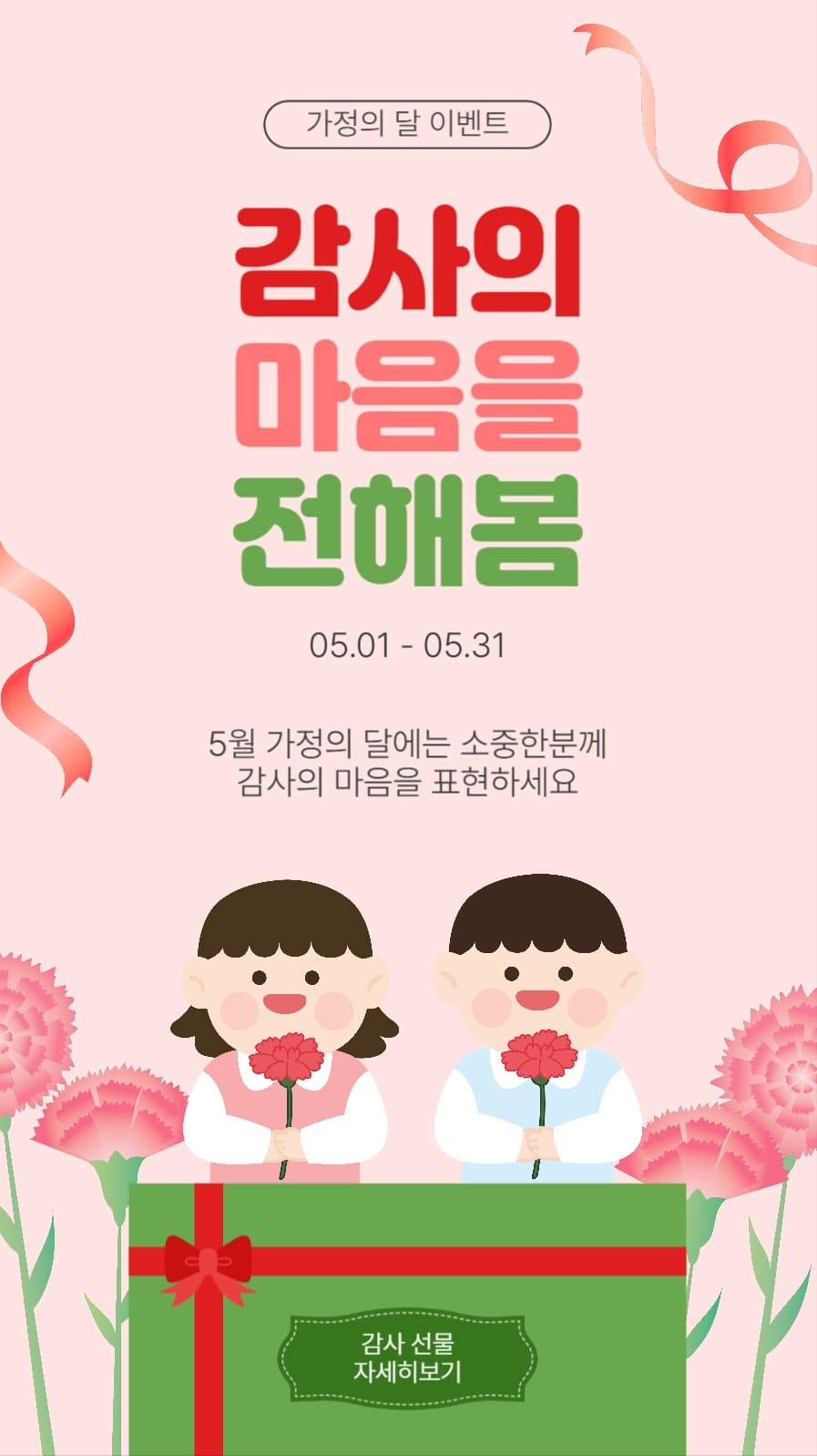 감사의마음을전해봄