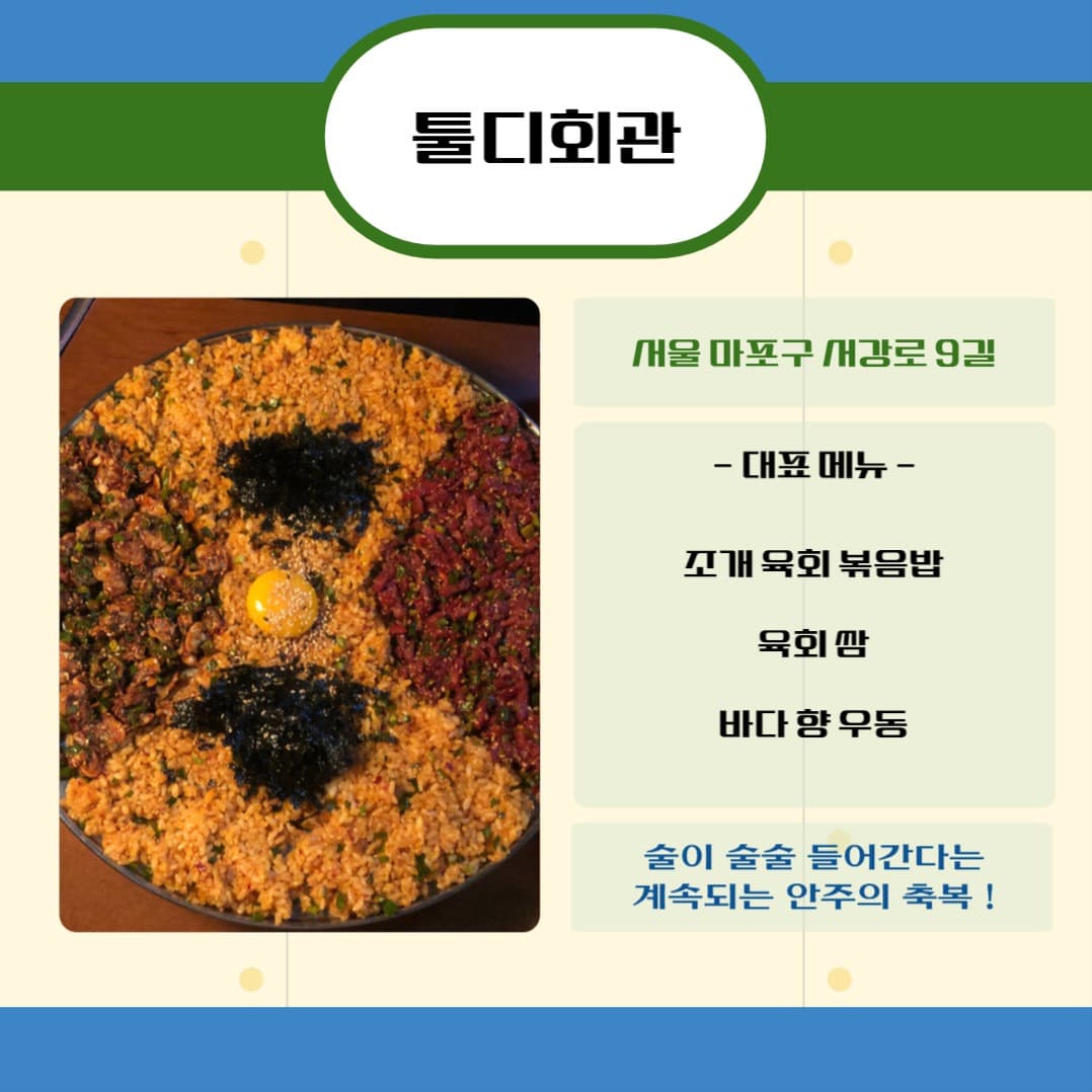 맛집 추천