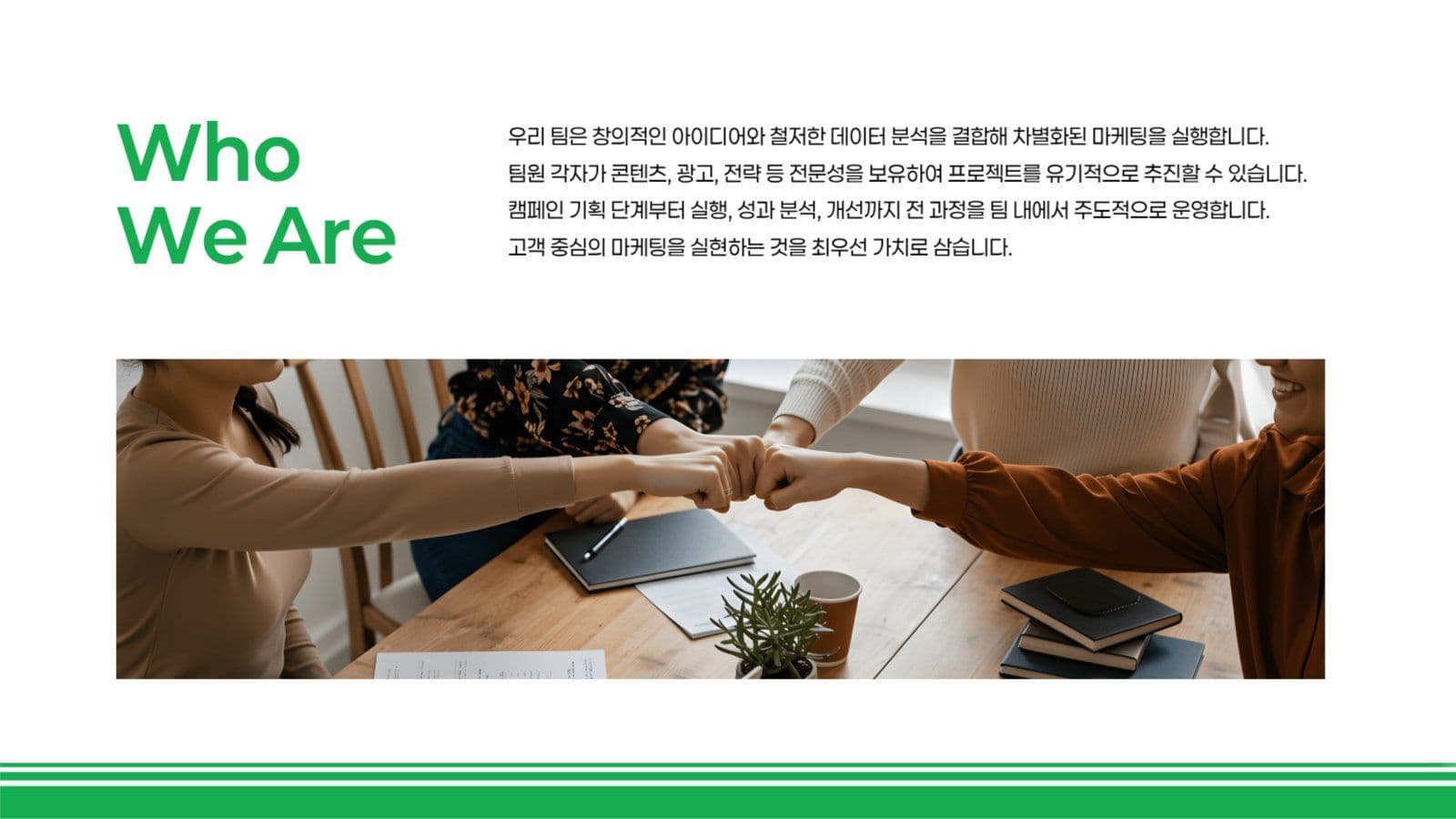 라인 포인트 심플한 PPT 디자인