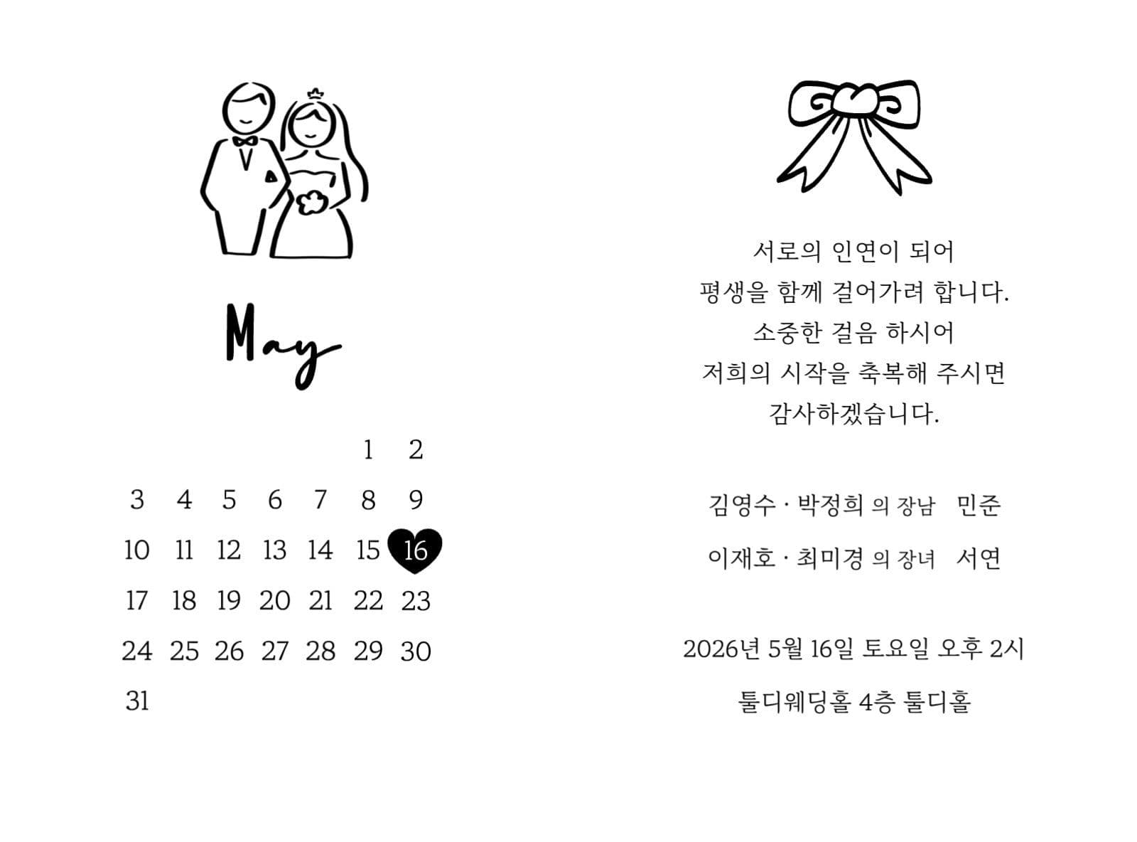 감성청첩장