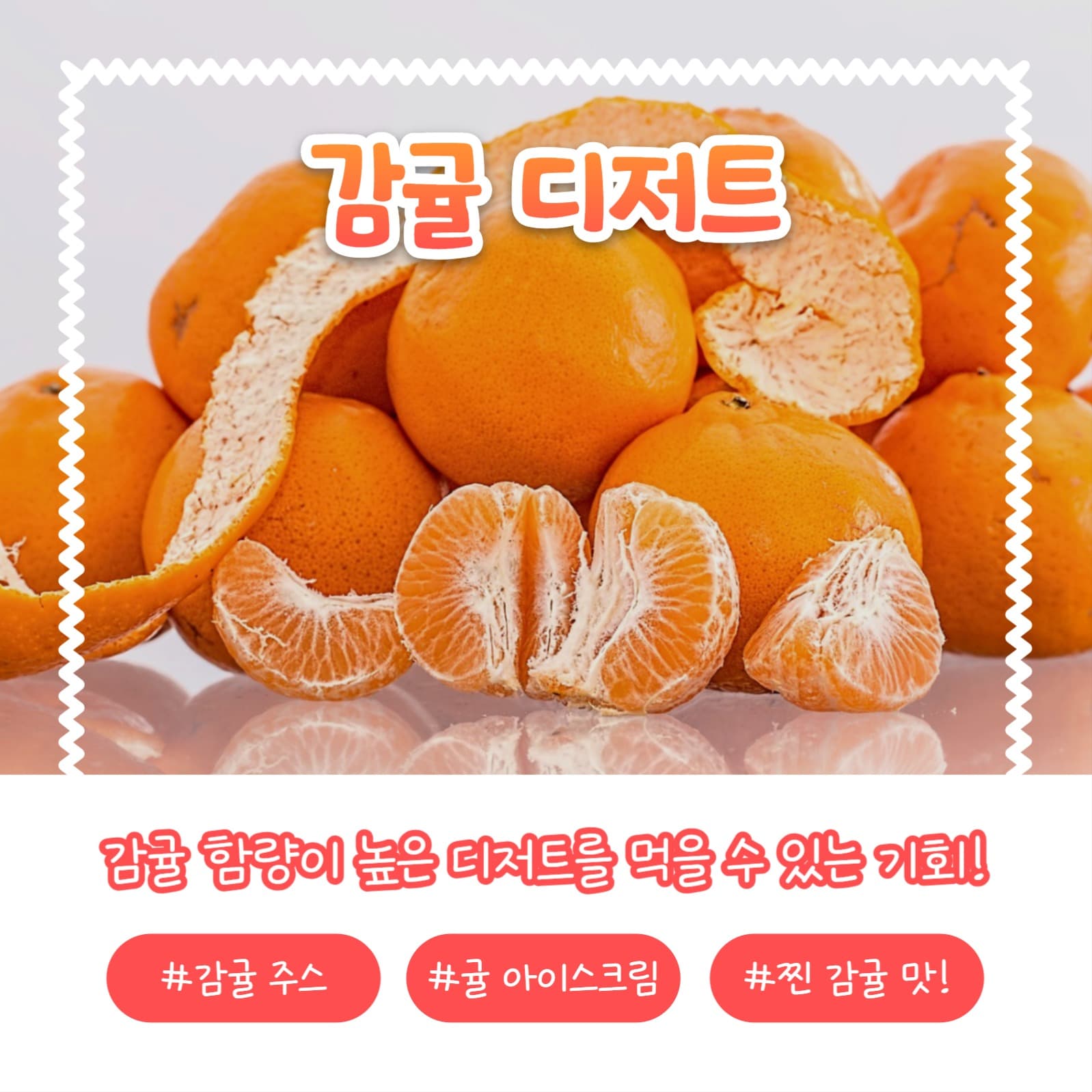 제주도 먹킷리스트 (카드뉴스)