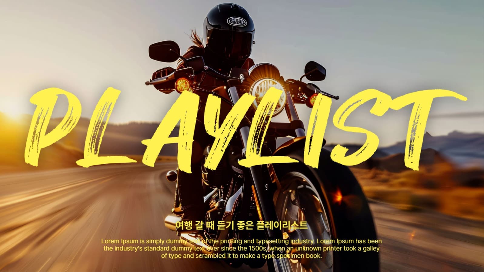 여행 플레이리스트 썸네일