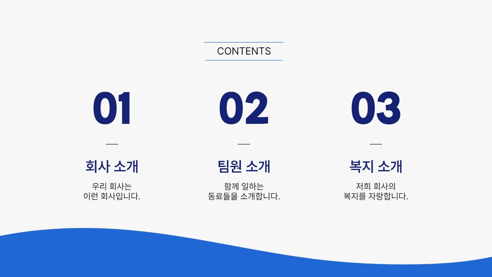 회사 소개서