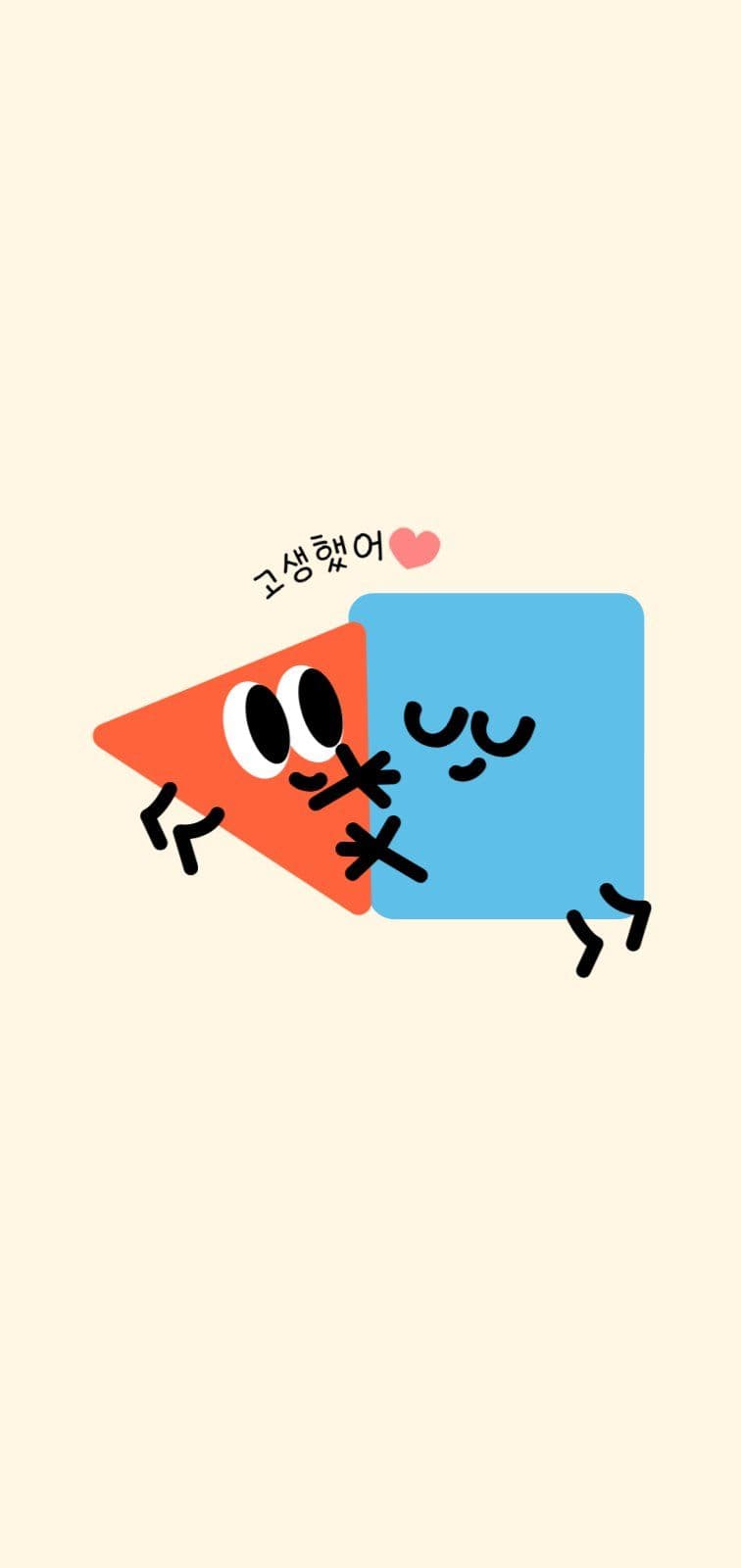 귀여운 도형 캐릭터 배경화면