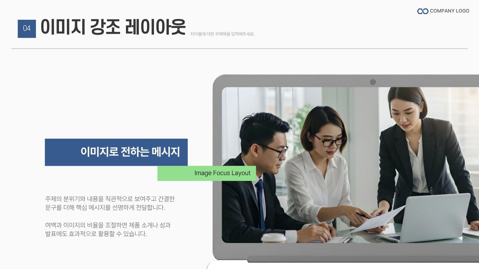 라벨형 비즈니스 사업제안서 템플릿