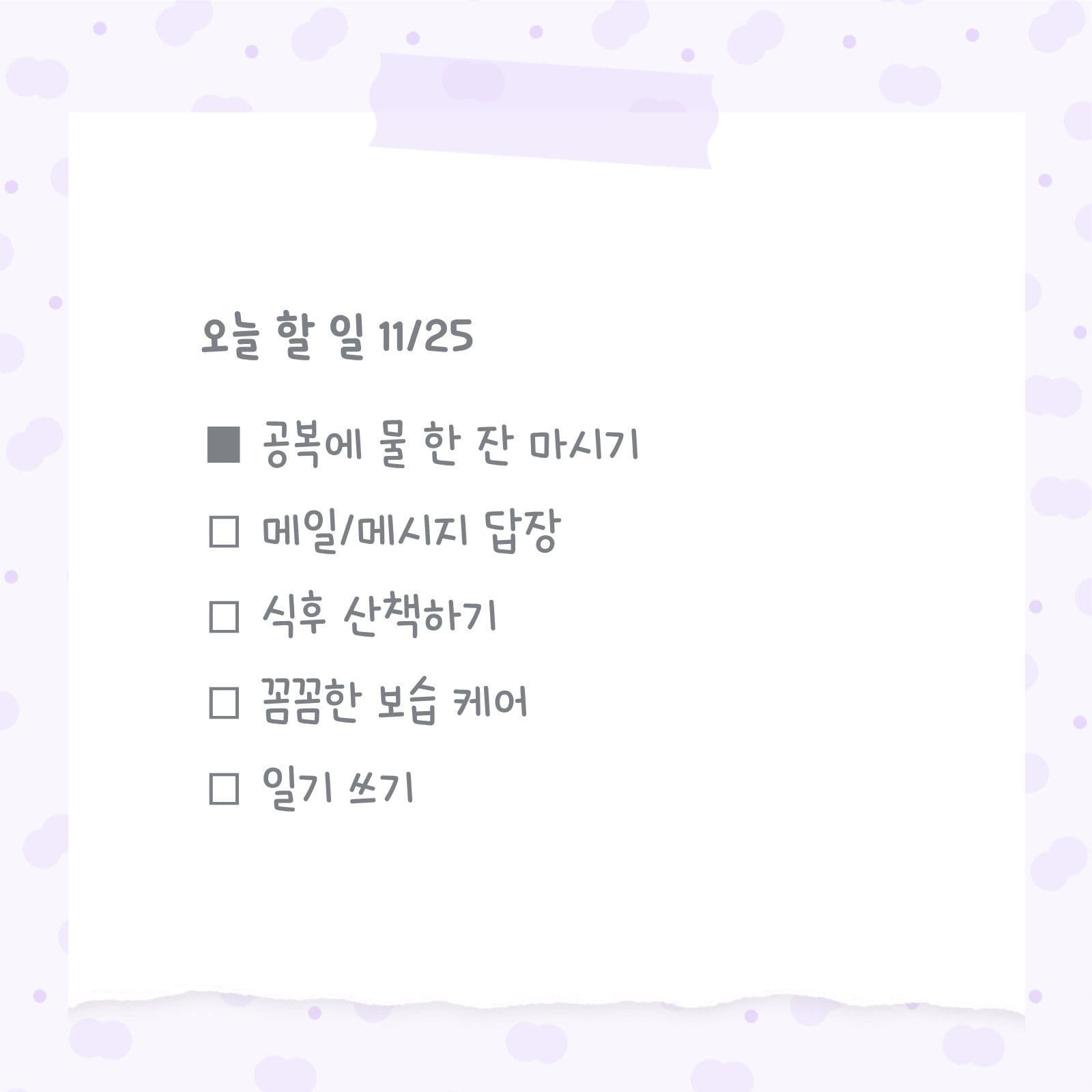 보라 찢어진 종이 테이프 떡메모지 할일