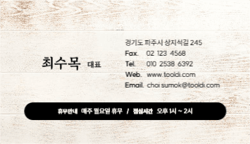 공방 명함