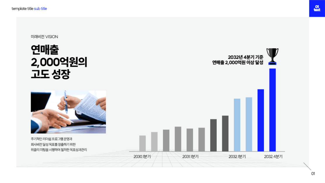 사업소개서 PPT 템플릿