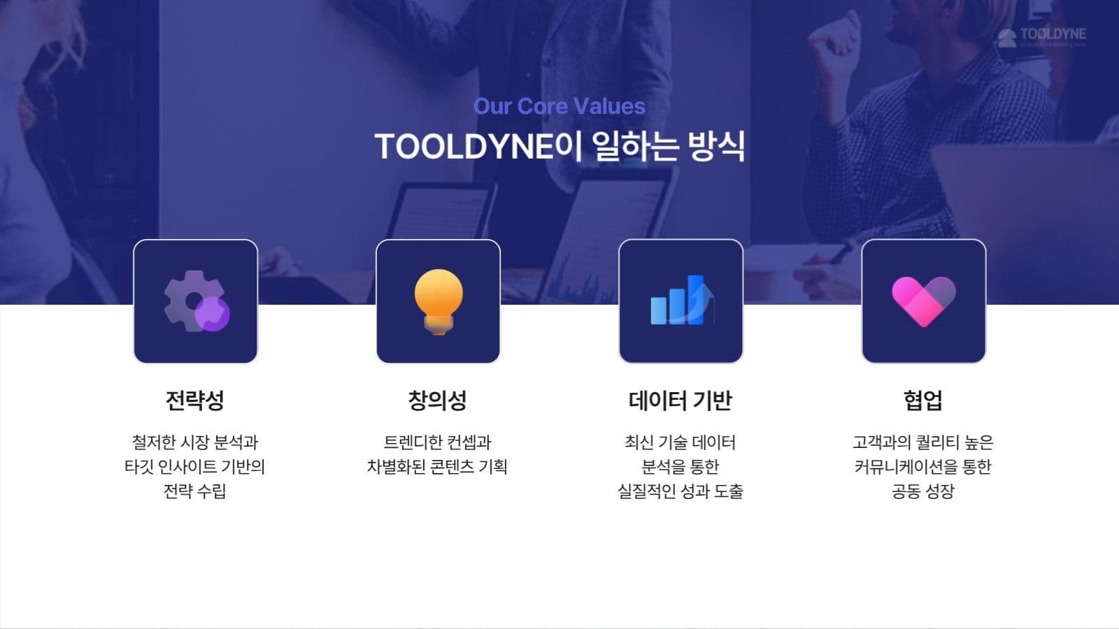 심플한 마케팅 비즈니스 PPT 템플릿
