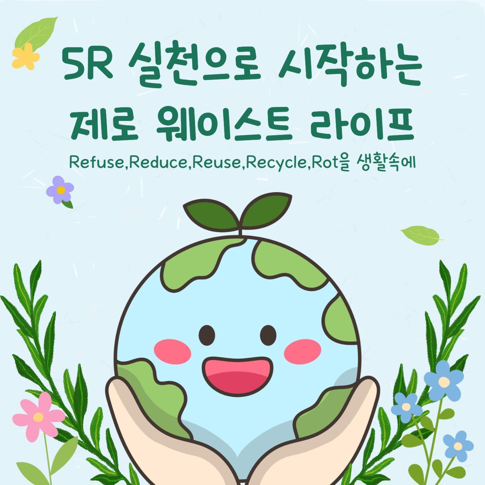 쓰레기 제로 제로웨이스트 라이프 생활