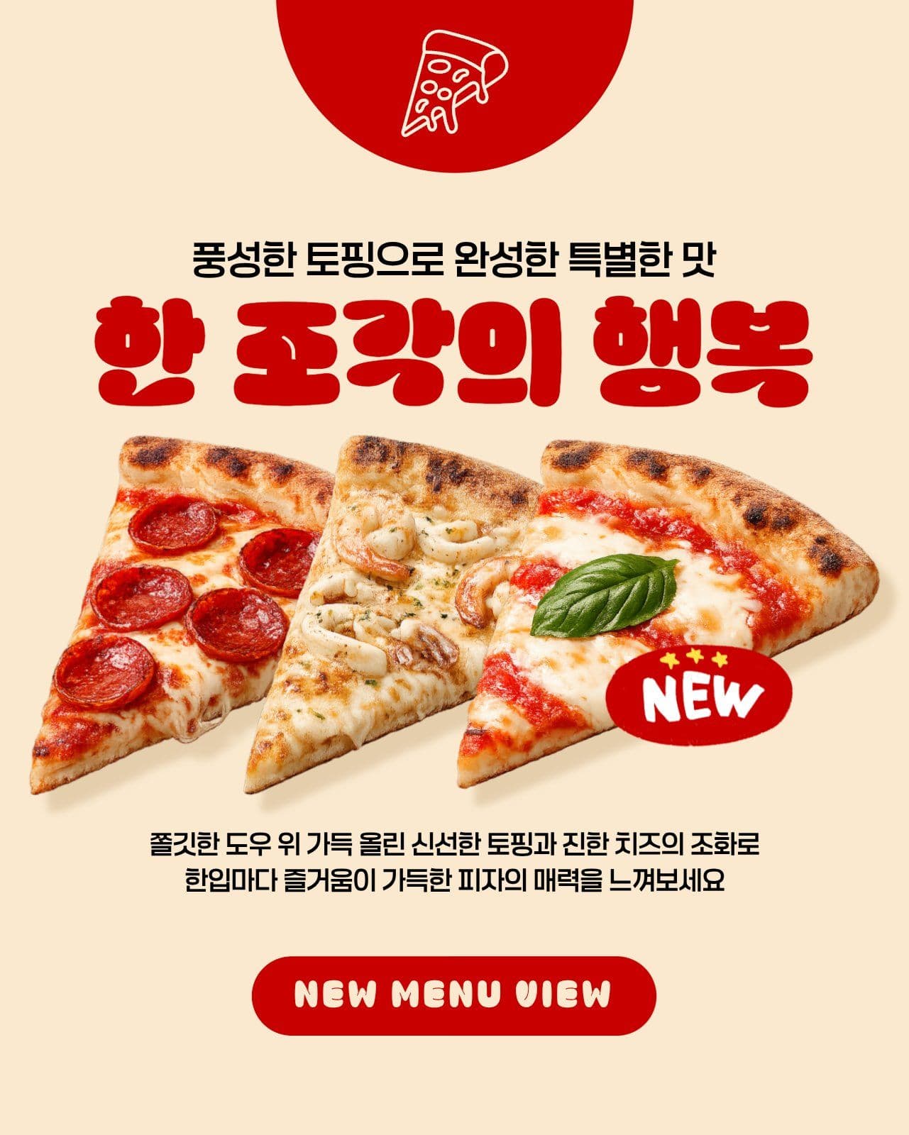 피자홍보