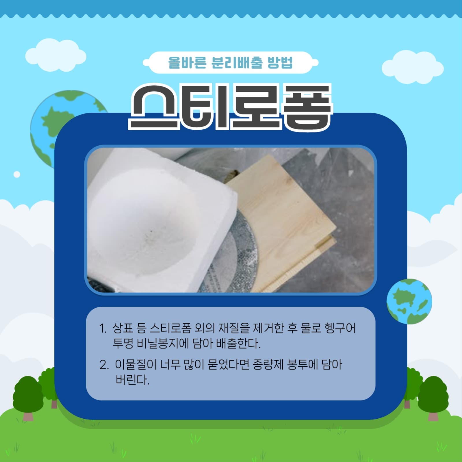 환경 템플릿