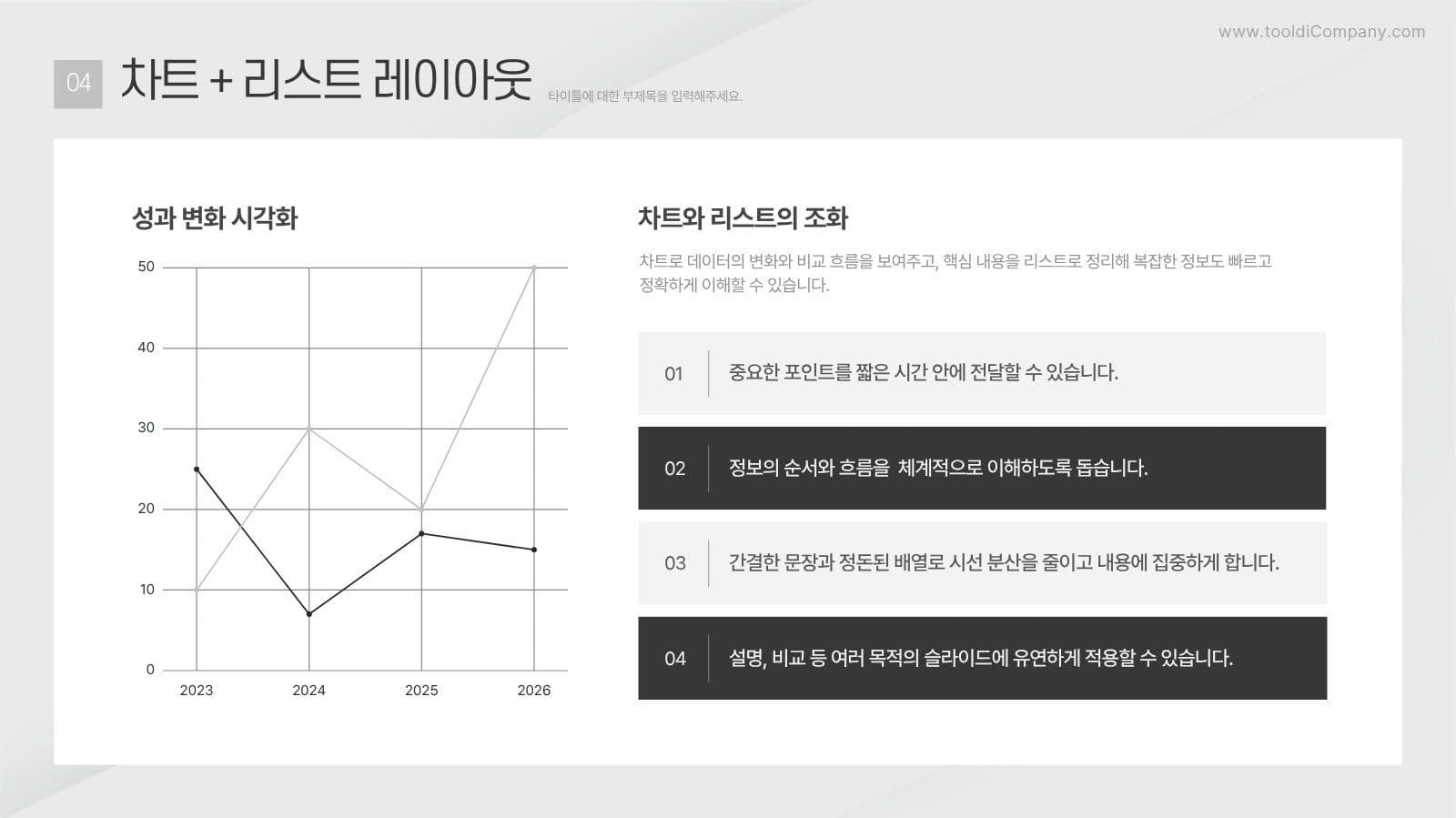 메탈 느낌의 깔끔한 비즈니스 PPT