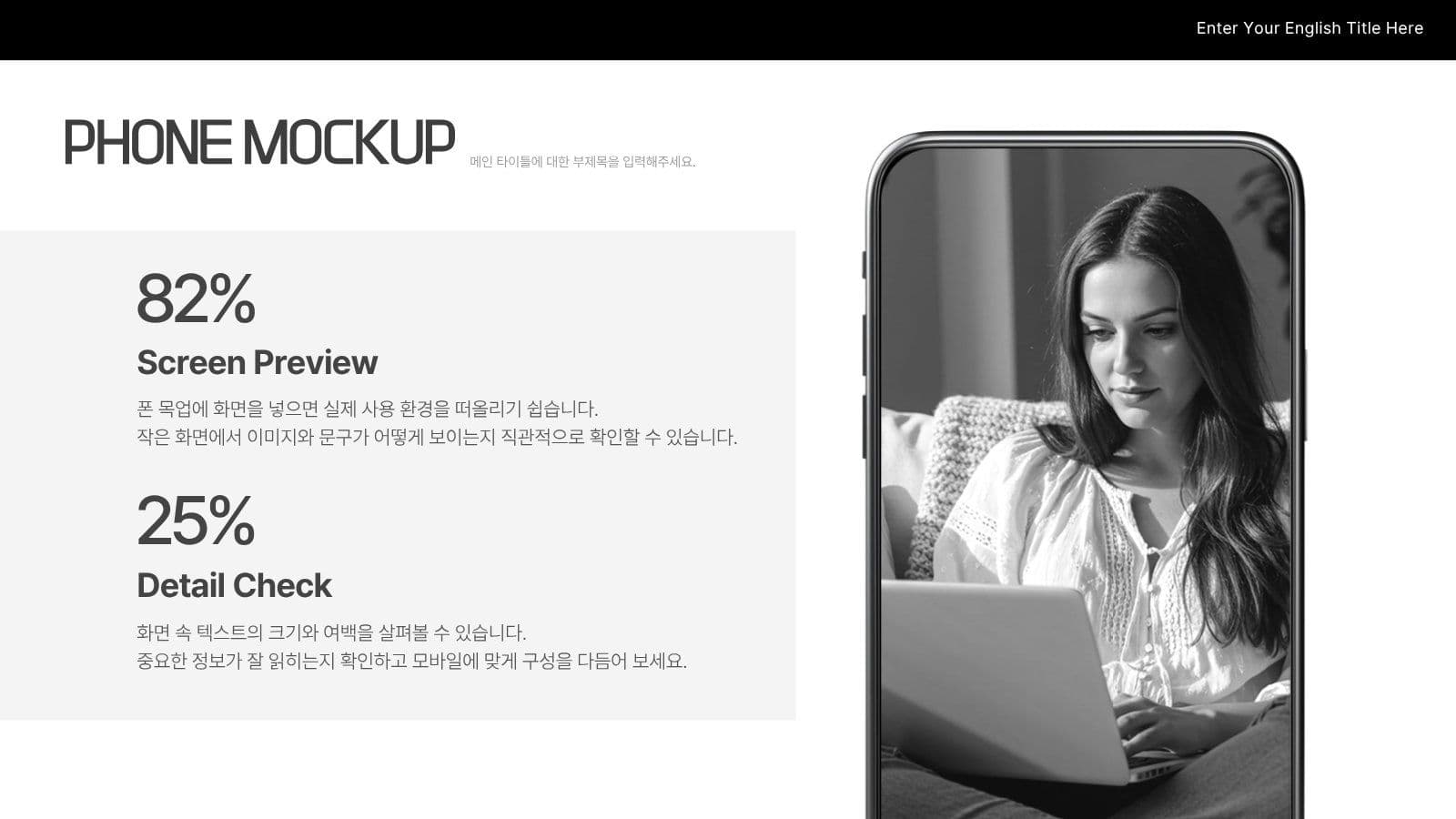 모던 비즈니스 제안서 PPT 템플릿