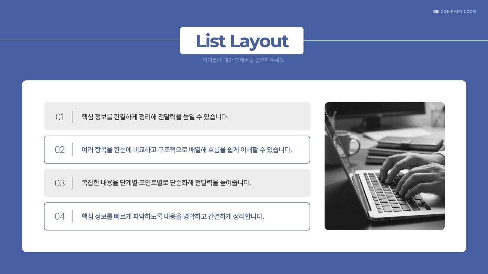 블루 비즈니스 레포트 제안서 PPT
