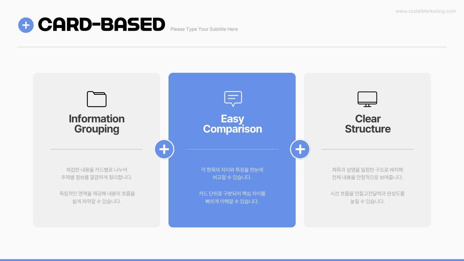 쉽게 편집하는 무료 템플릿 PPT