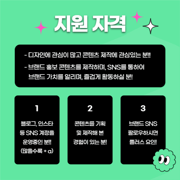 서포터즈 모집 (카드뉴스)