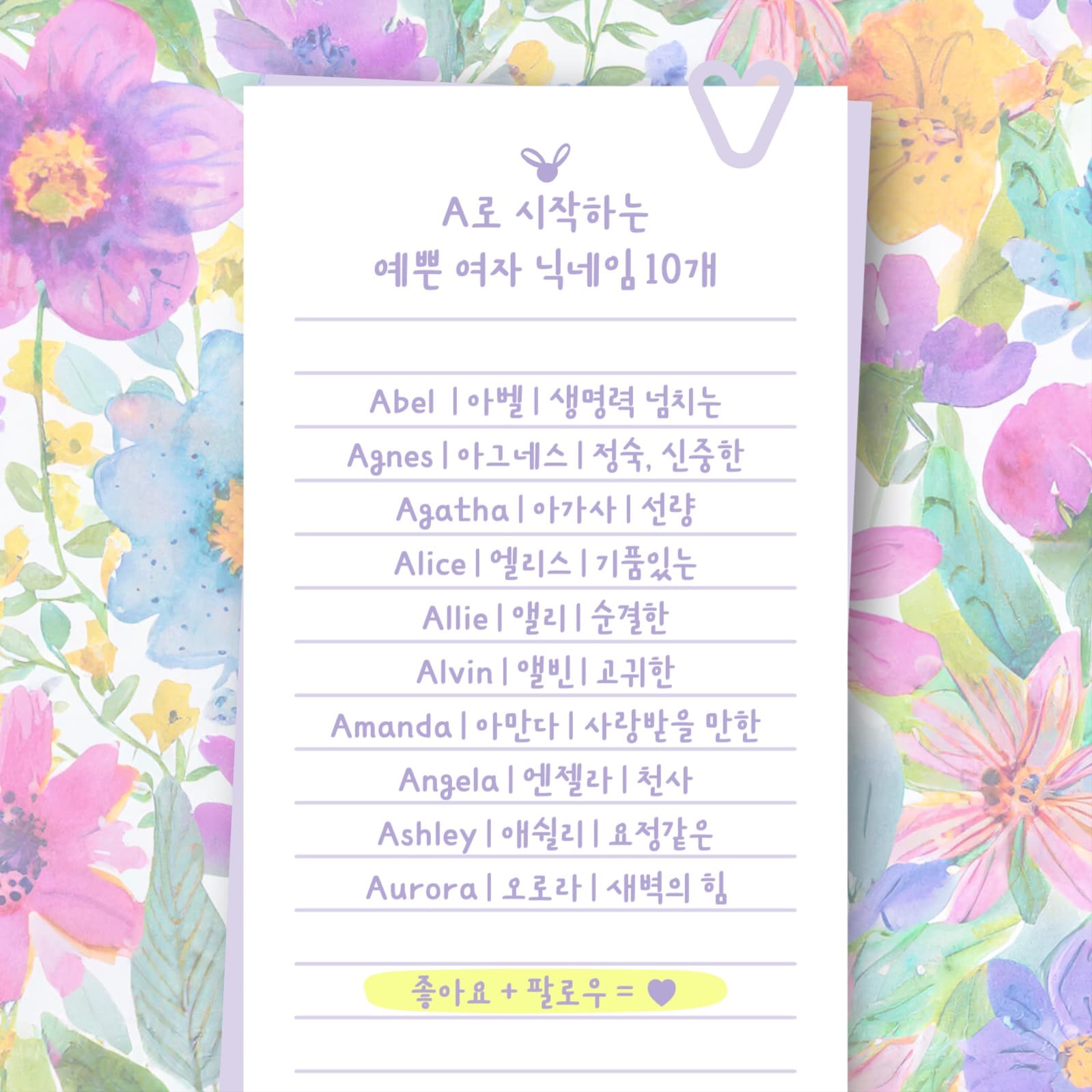 예쁜 여자 닉네임 인스타그램