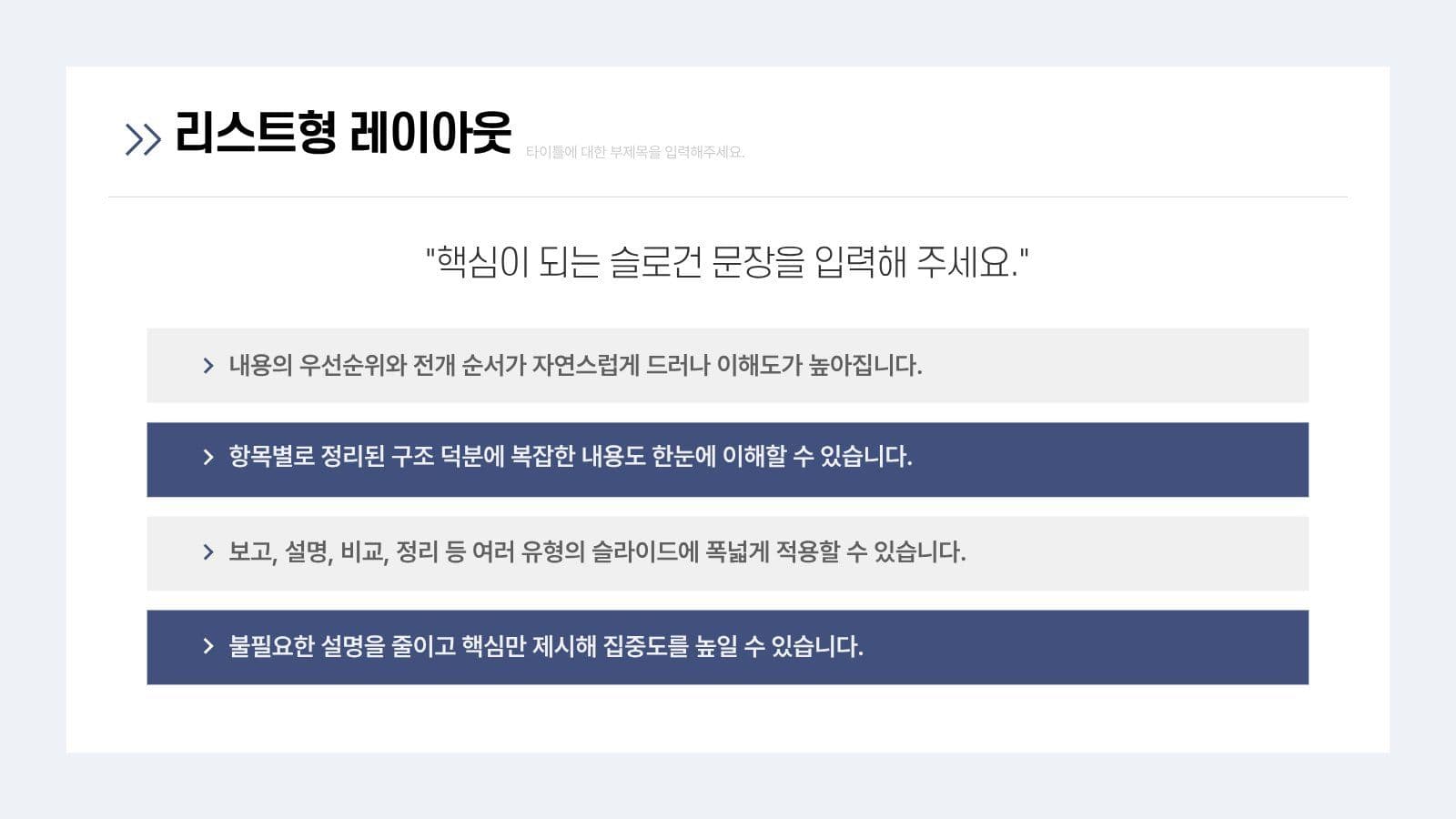 깔끔한 모던 비즈니스 제안서