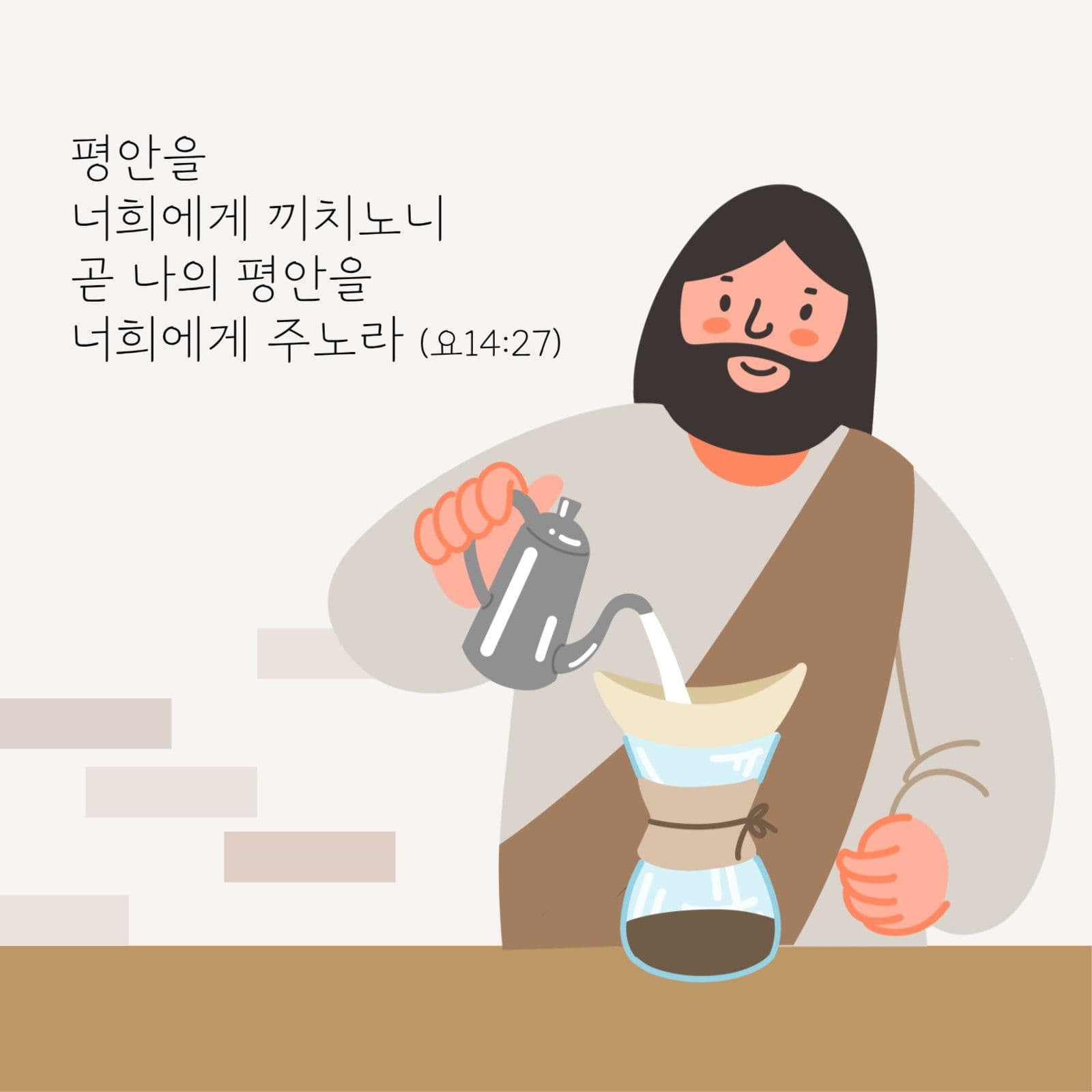 말씀카드