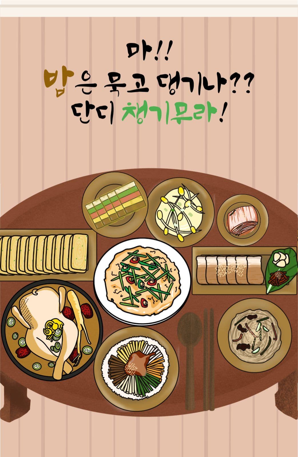 밥무라