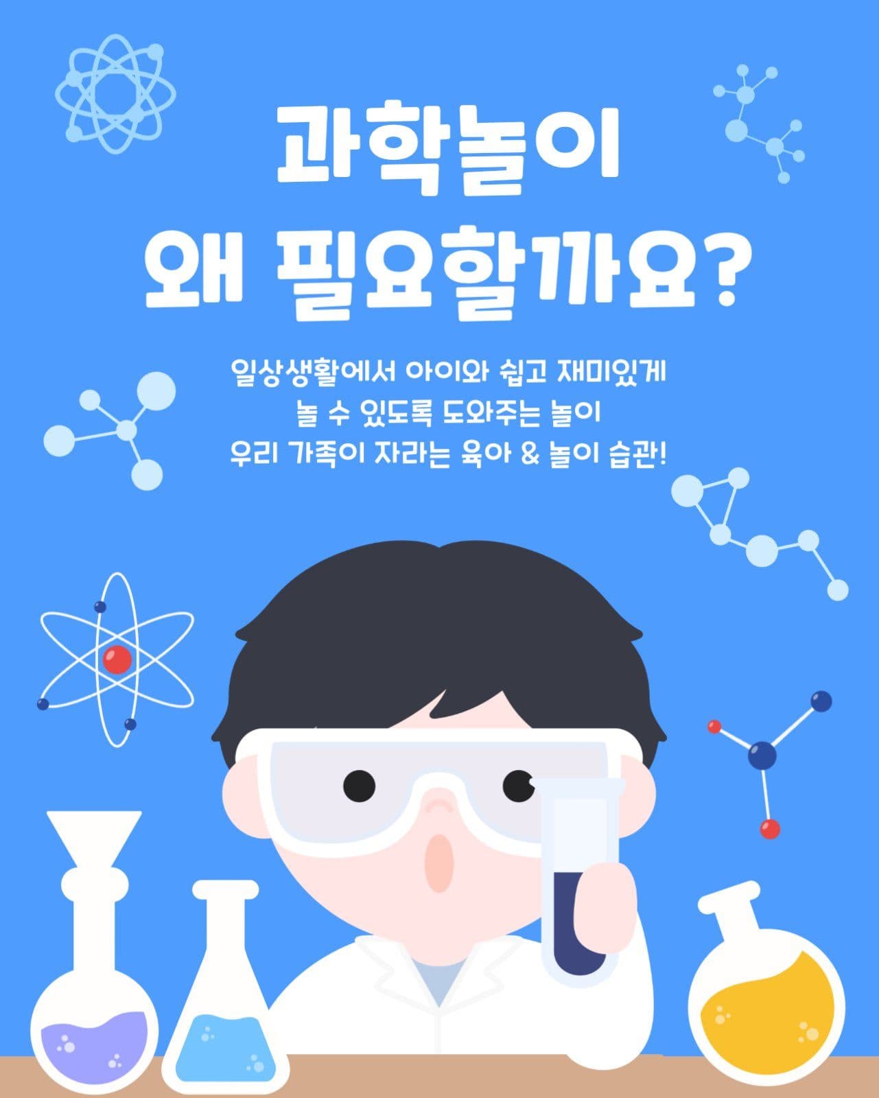 육아 정보