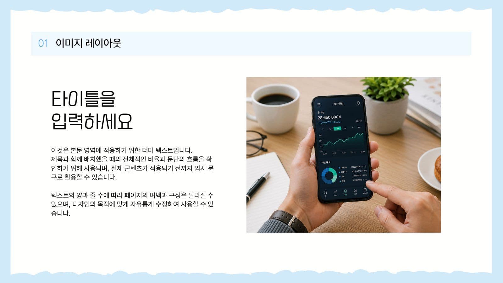 블루 심플 과제 발표 프레젠테이션 피피티 템플릿