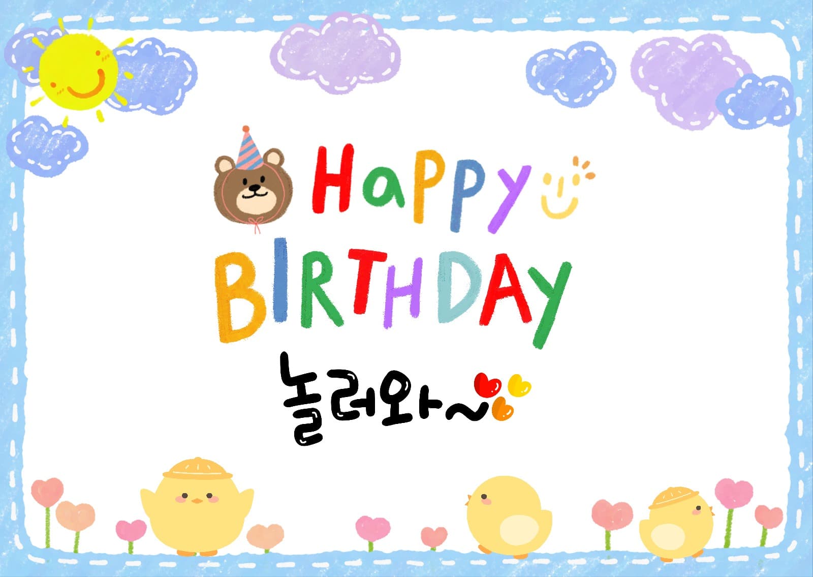 생일파티 초대장