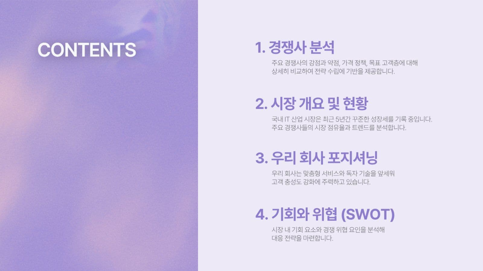 보라색 파스텔 깔끔한 프레젠테이션