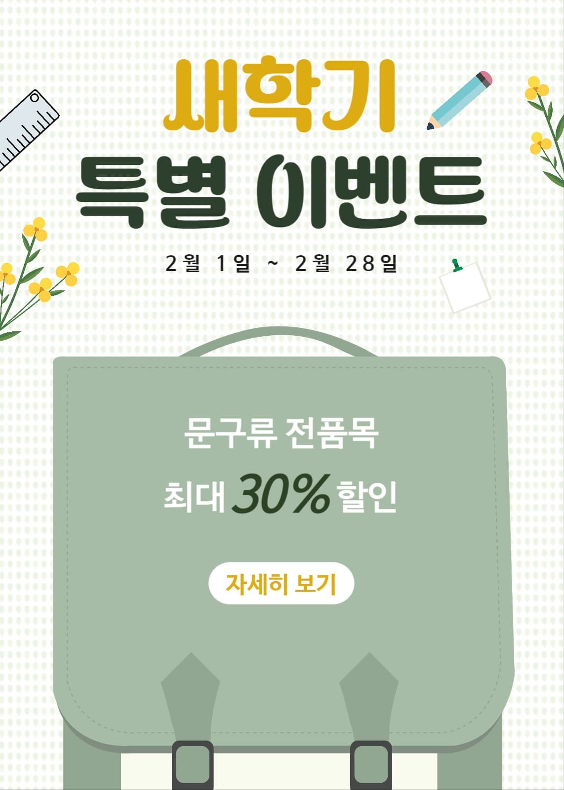새학기