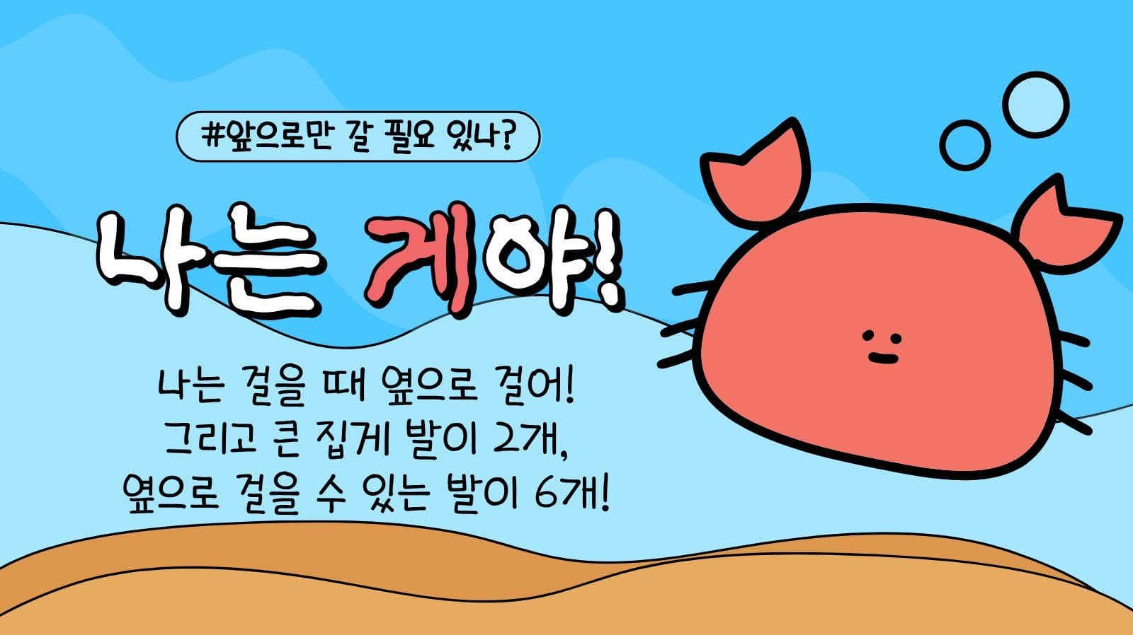 바다 수업 프레젠테이션 템플릿