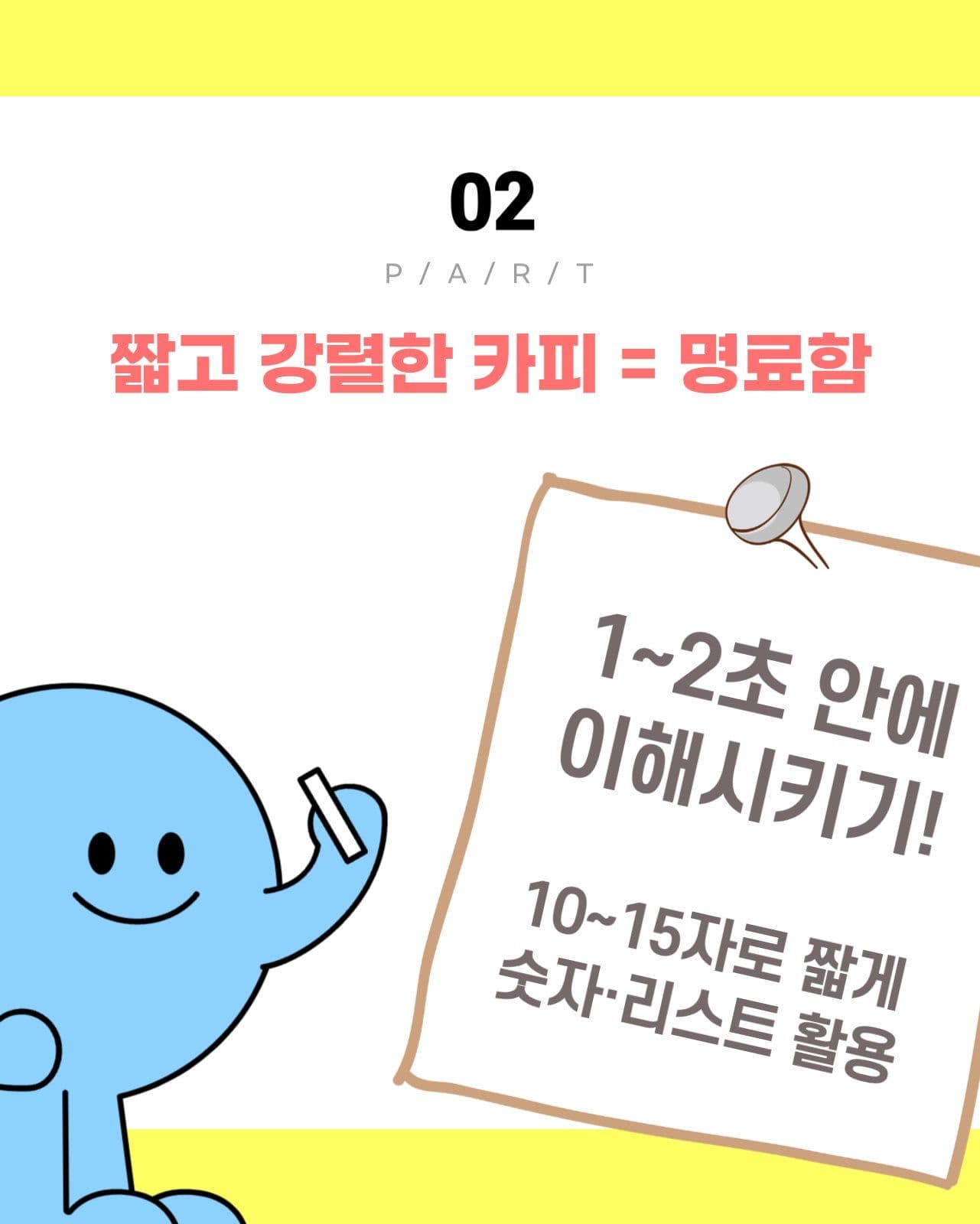 인기있는 카드뉴스 제작방법