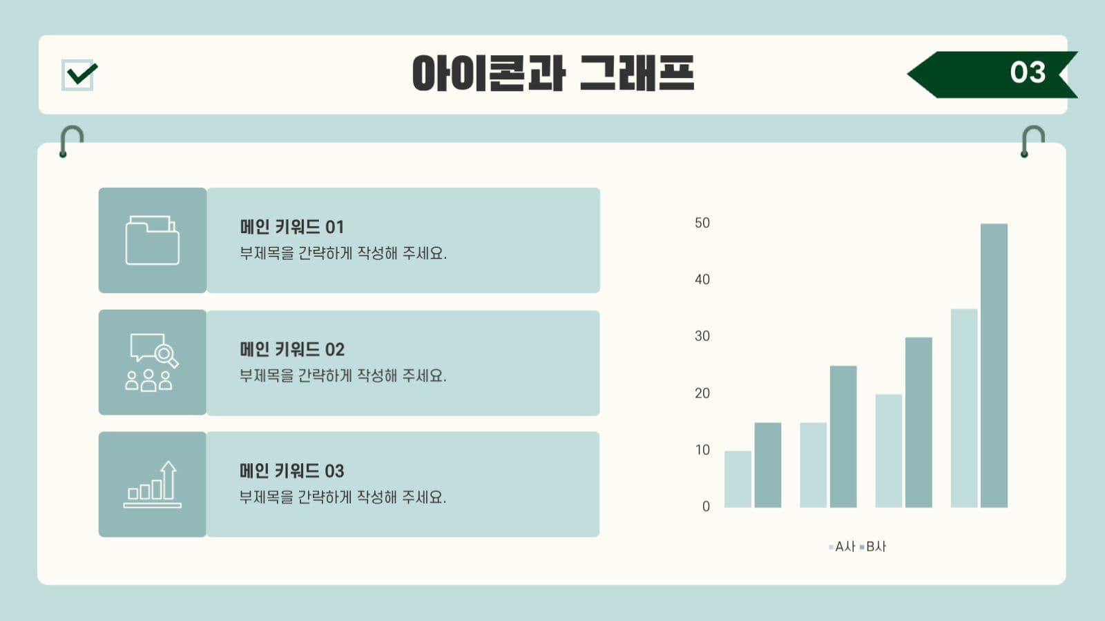 심플 제안 발표 프레젠테이션 기획서