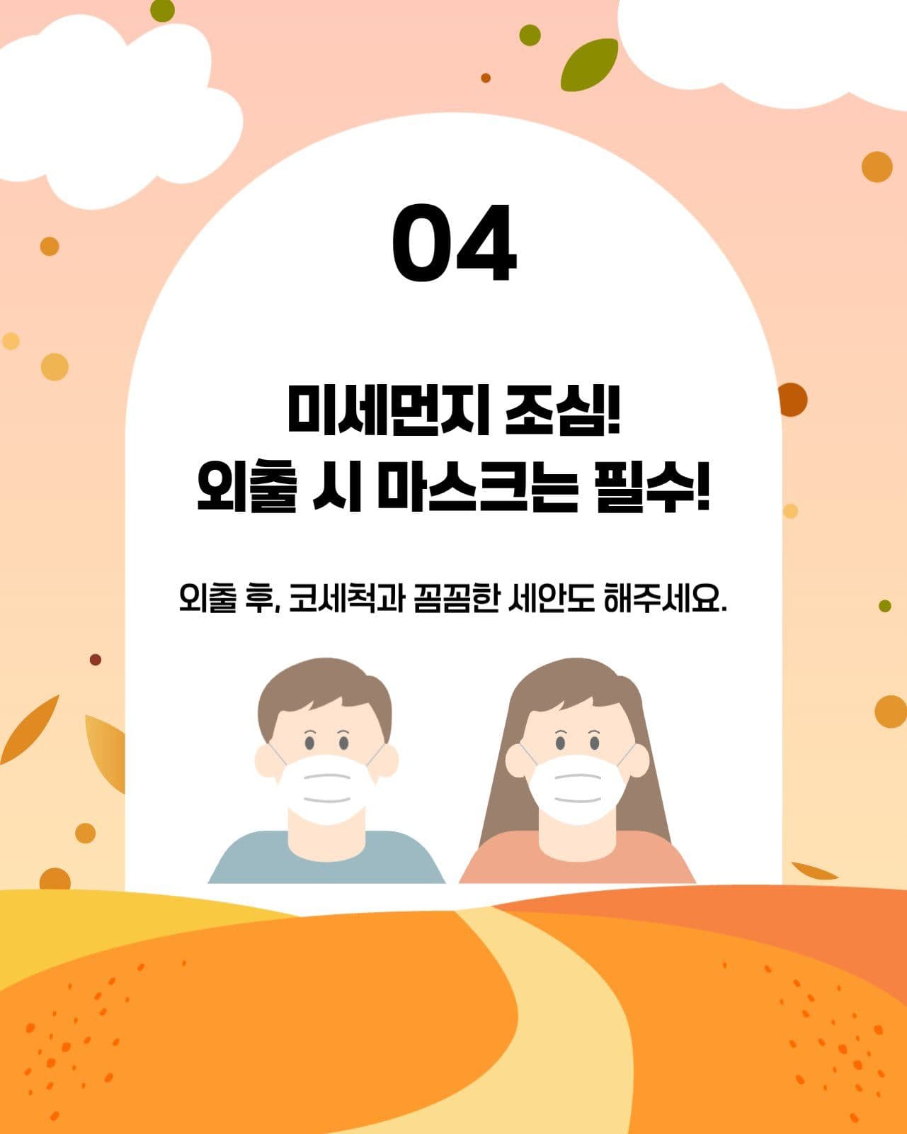 환절기건강관리