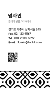 클래식명함
