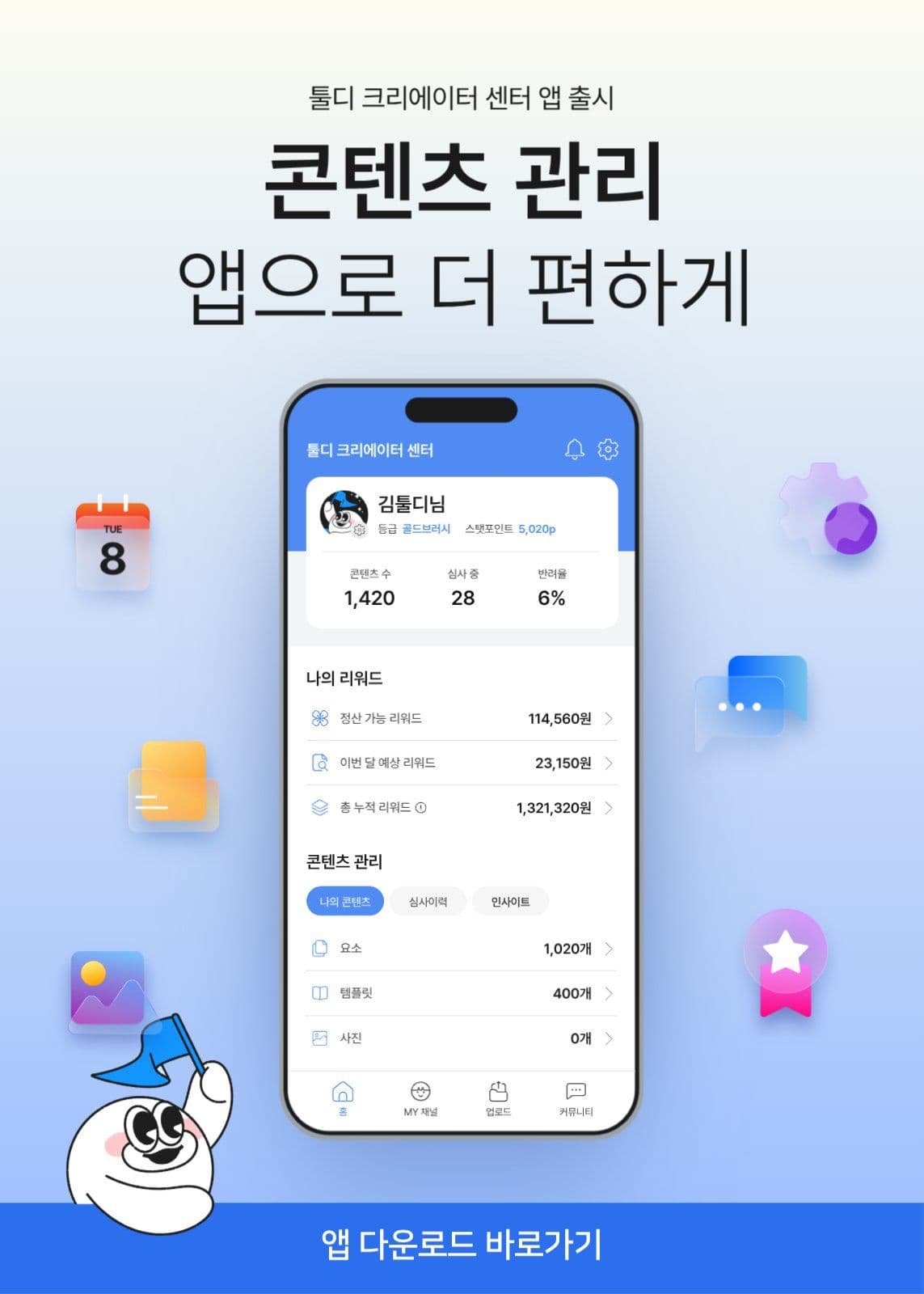 서비스 공지 팝업 템플릿