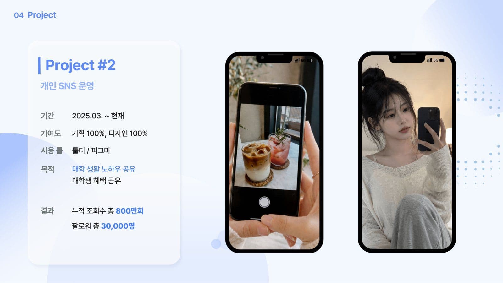 블루 심플 포트폴리오