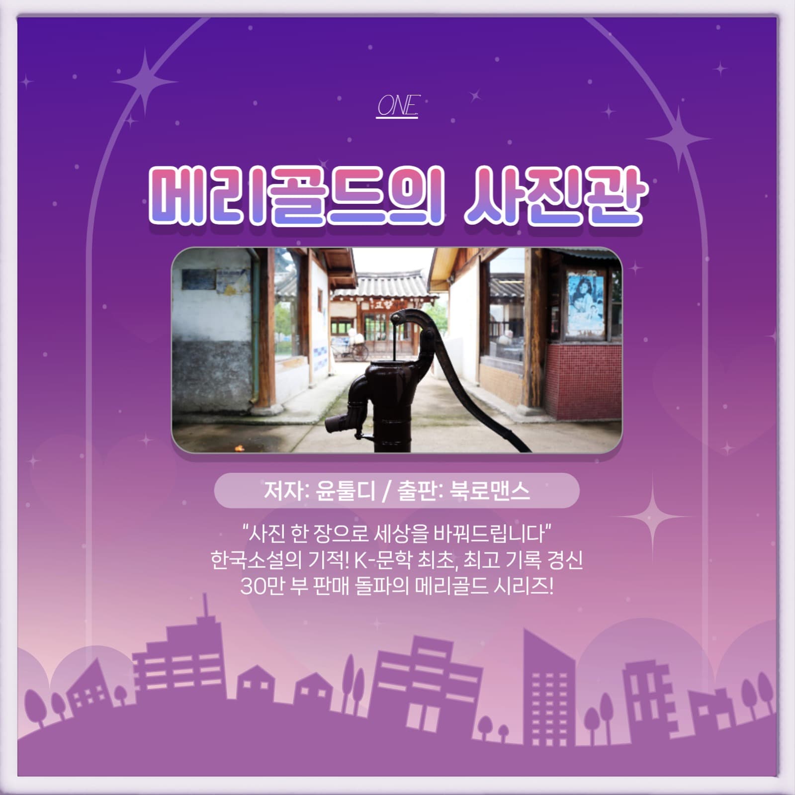 판타지 소설 추천