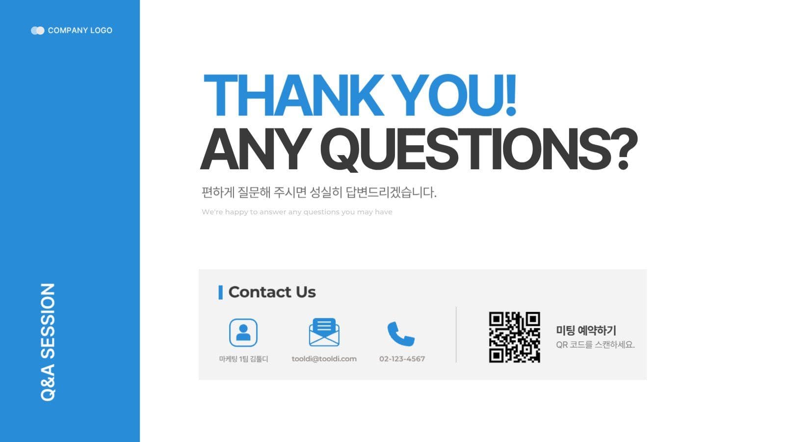 다양한 레이아웃 템플릿 PPT 양식 
