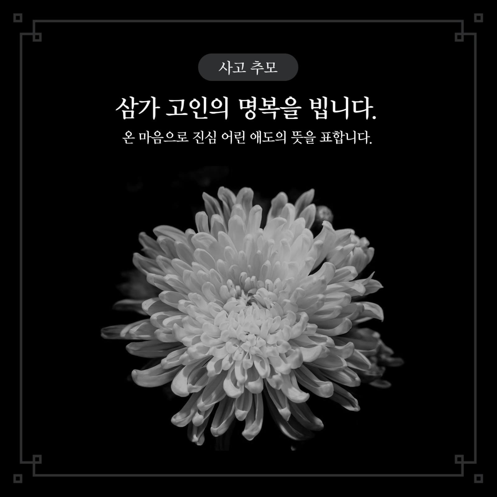 추모 탬플릿