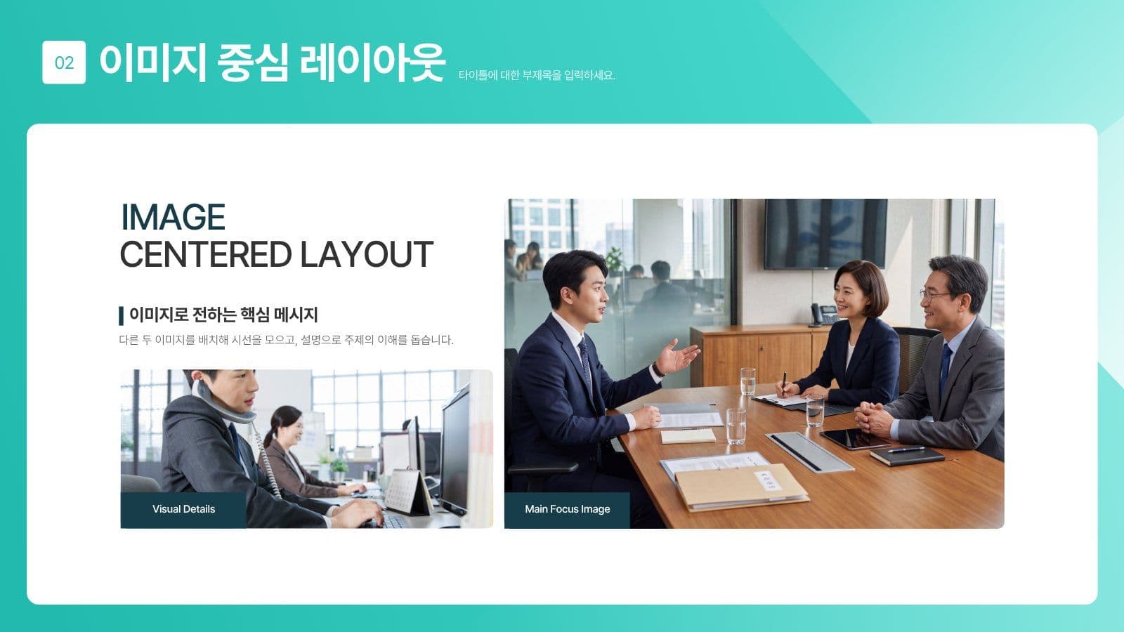 민트 색상 무료 프레젠테이션 템플릿 비즈니스