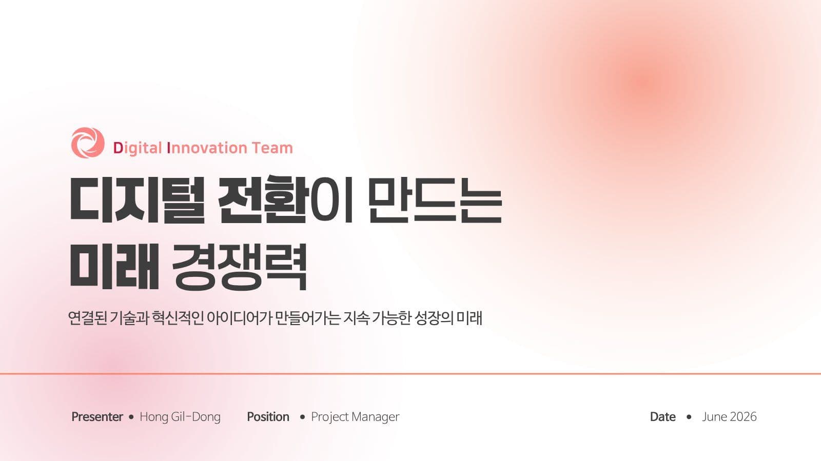비지니스  발표 프레젠테이션
