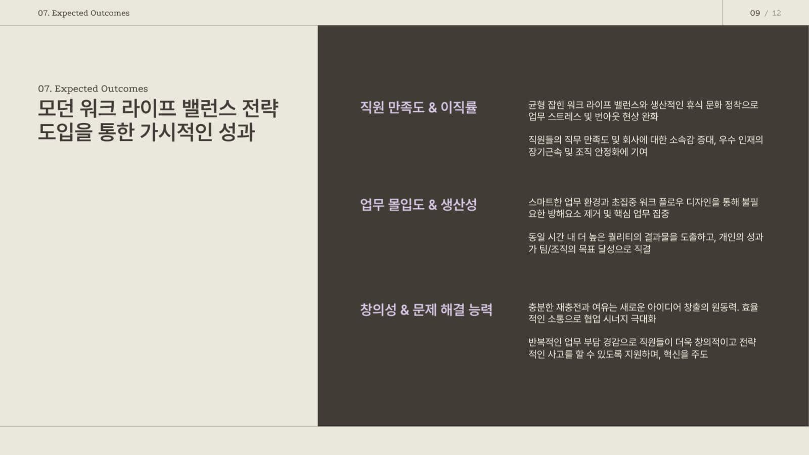 브라운퍼플 심플한  프레젠테이션