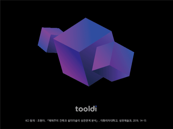모던한 프레젠테이션 | 설치미술