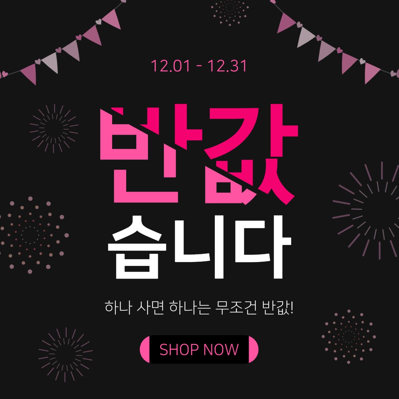 반값습니다