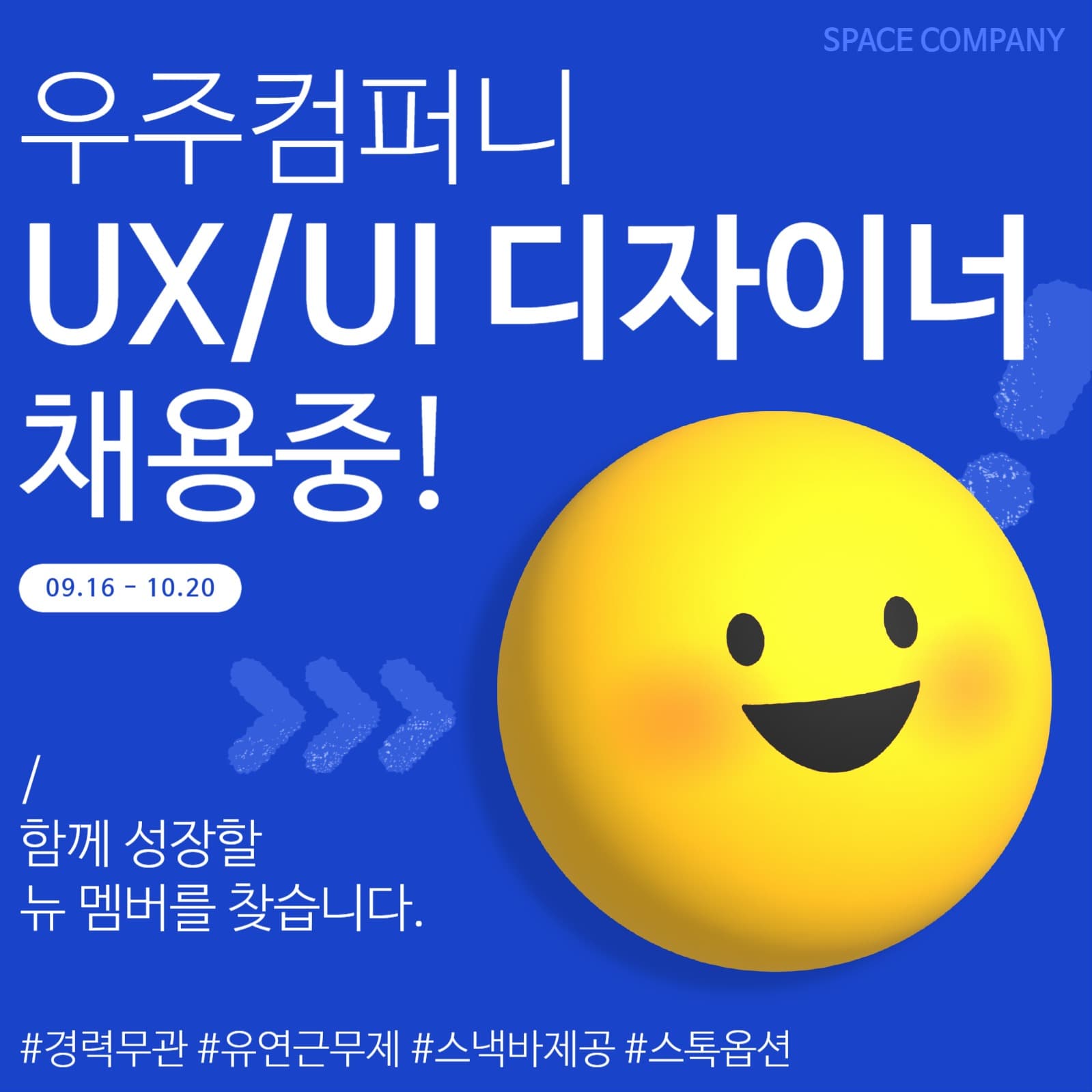240723_채용_01