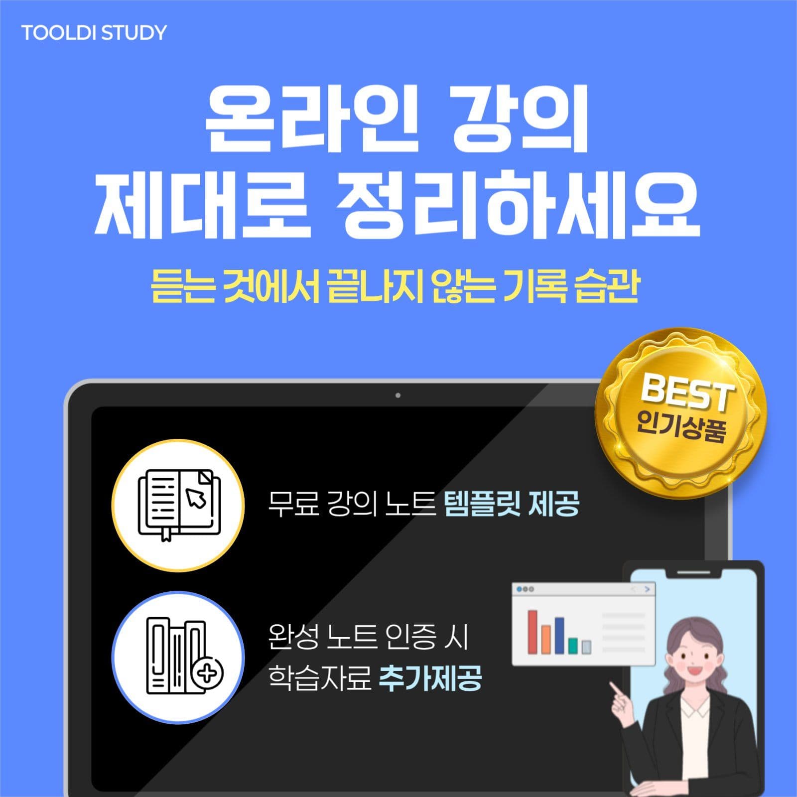 온라인강의 홍보 안내