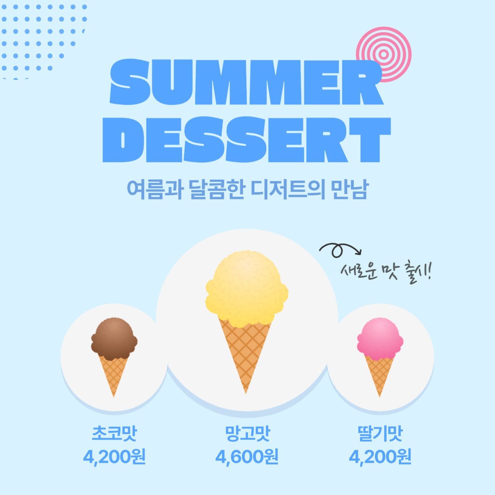 무료템플릿_메뉴프로모션