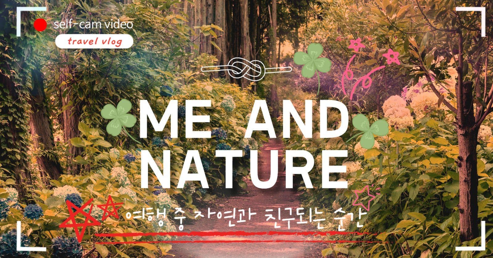 여행브이로그